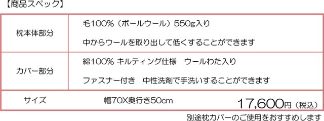 ビラベックボールウールピロー価格表