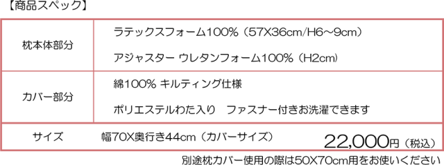 ビラベックコンフォートラテックスピロー価格表