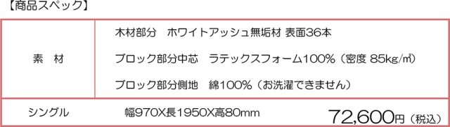 ボディドクターナチュラルウッドスプリング3価格表